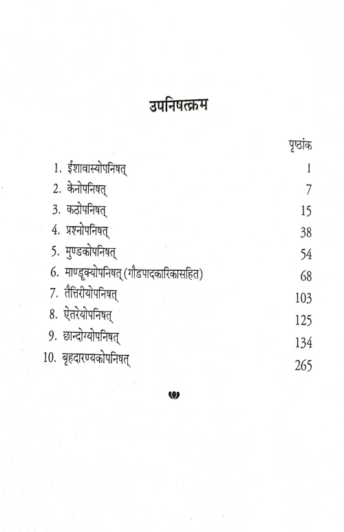 Upanishatsanchayanam In 3 vols. (Vr.PG 162)